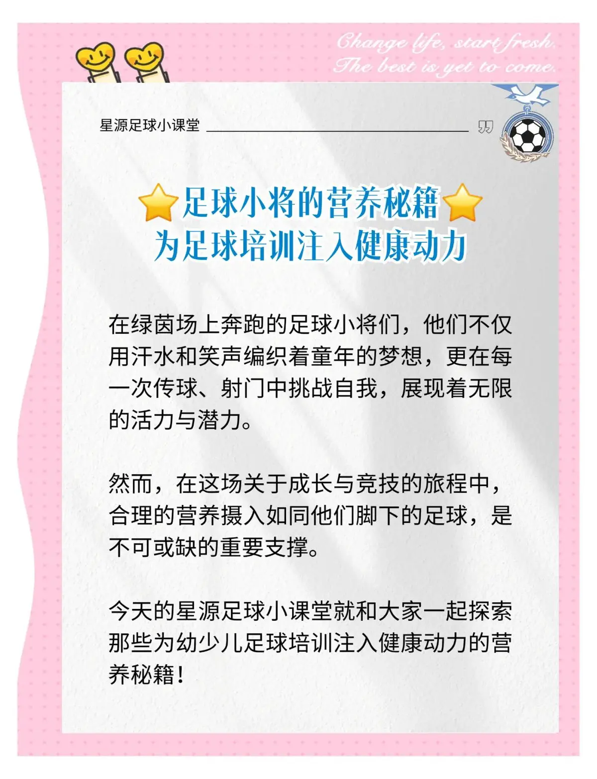 如何制定个性化的篮球技术训练计划_2
